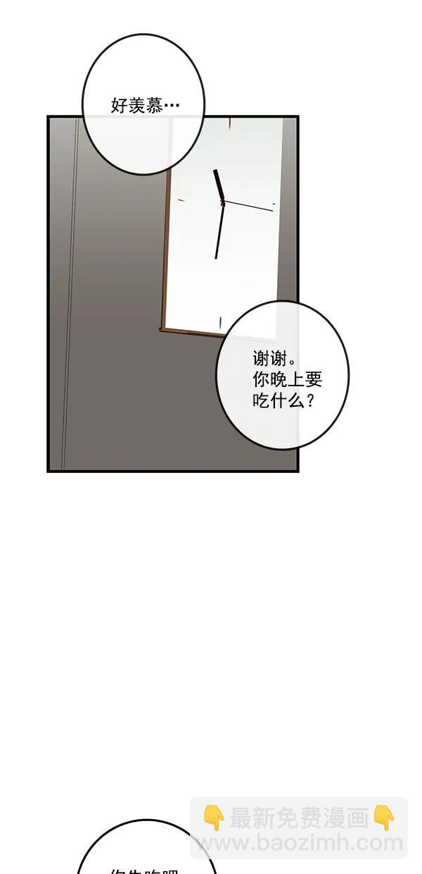 🍛青苹果乐园 [第二季] 第36话 第35页