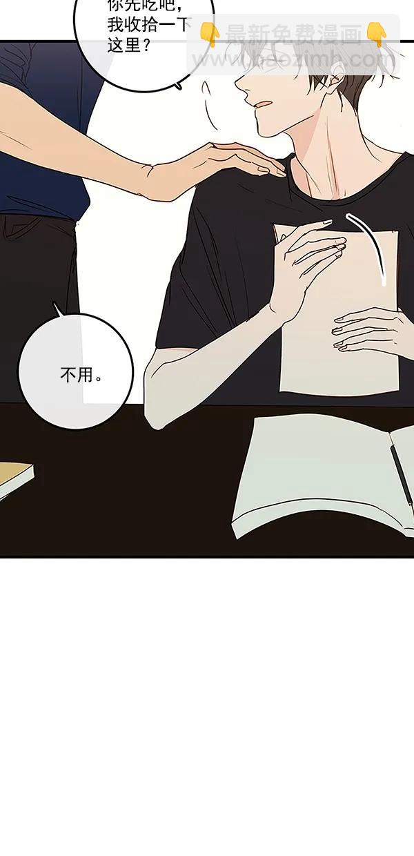 🍛青苹果乐园 [第二季] 第36话 第36页