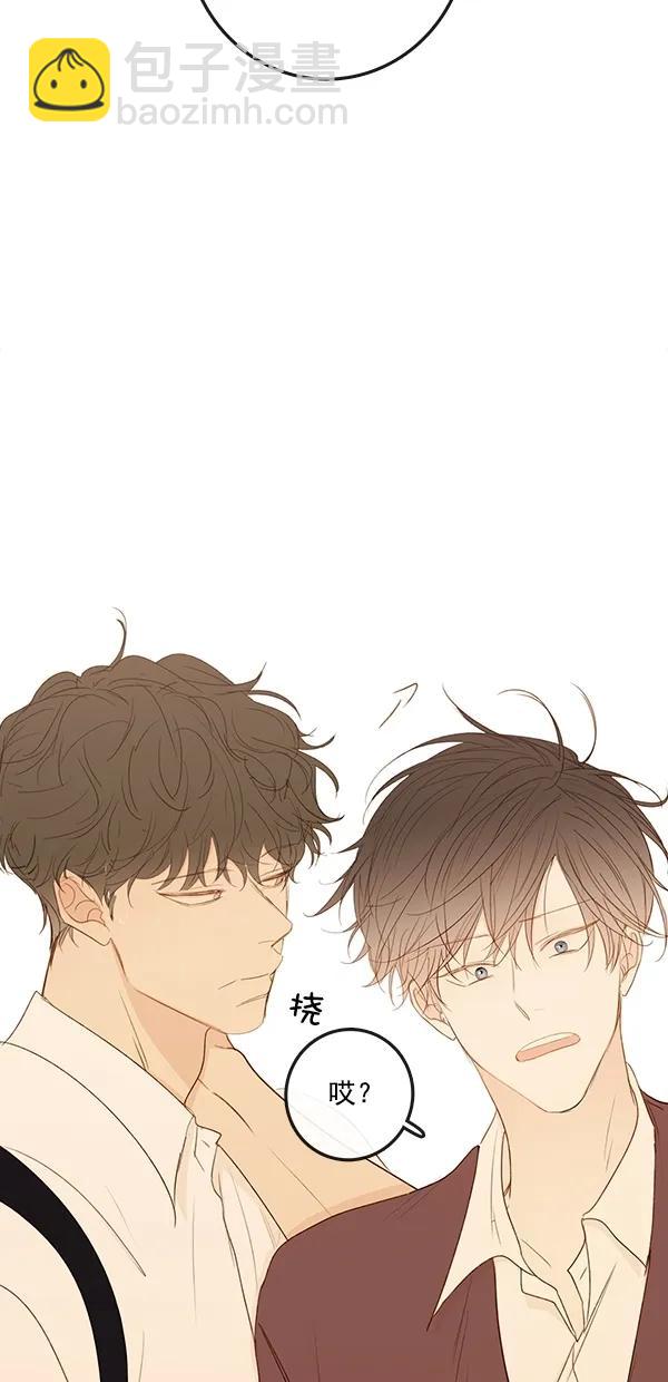 🍛青苹果乐园 [第二季] 第36话 第4页