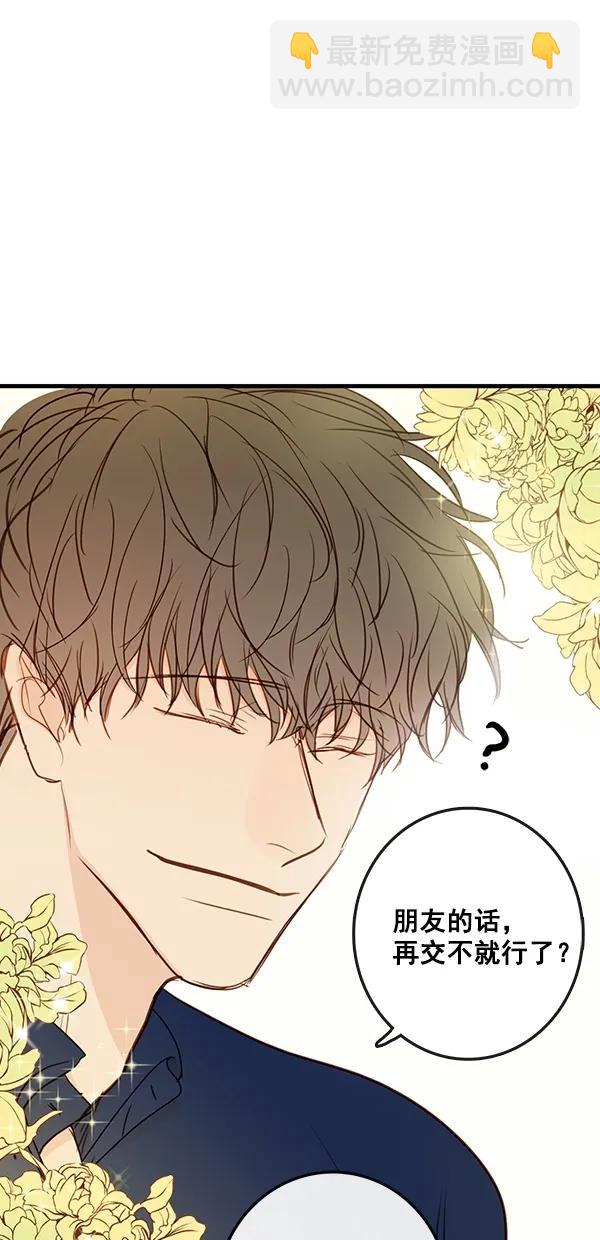 🍛青苹果乐园 [第二季] 第36话 第40页