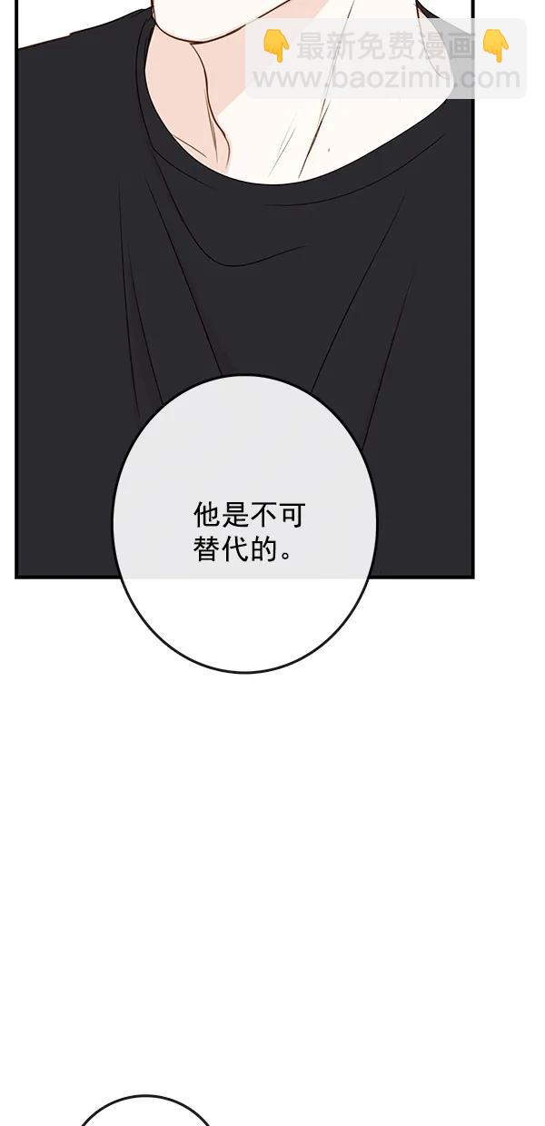 🍛青苹果乐园 [第二季] 第36话 第42页