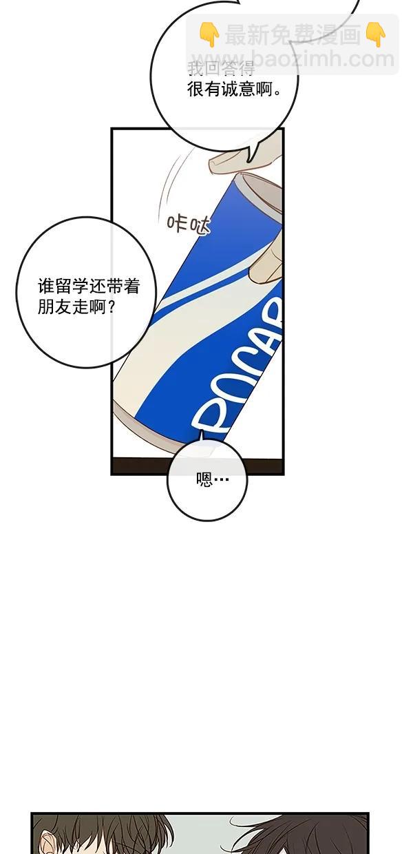 🍛青苹果乐园 [第二季] 第36话 第44页
