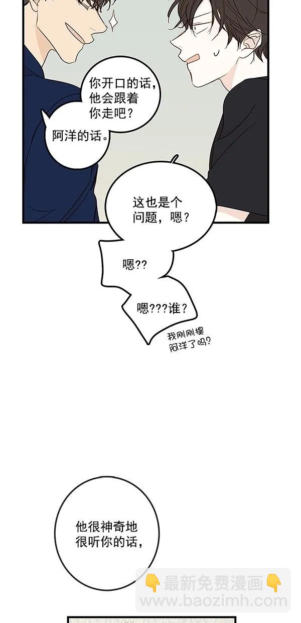 🍛青苹果乐园 [第二季] 第36话 第45页