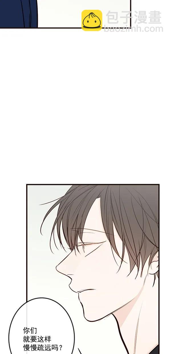 🍛青苹果乐园 [第二季] 第36话 第48页