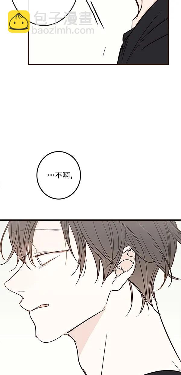 🍛青苹果乐园 [第二季] 第36话 第49页