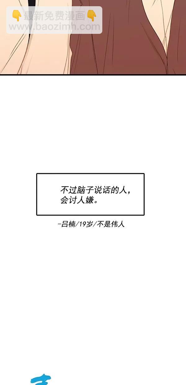 🍛青苹果乐园 [第二季] 第36话 第5页