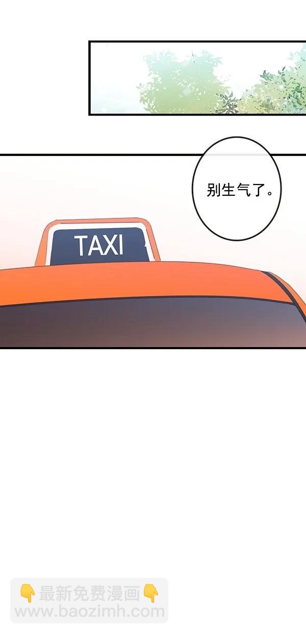 🍛青苹果乐园 [第二季] 第36话 第8页