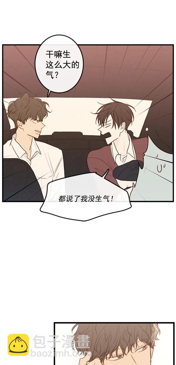 🍛青苹果乐园 [第二季] 第36话 第9页