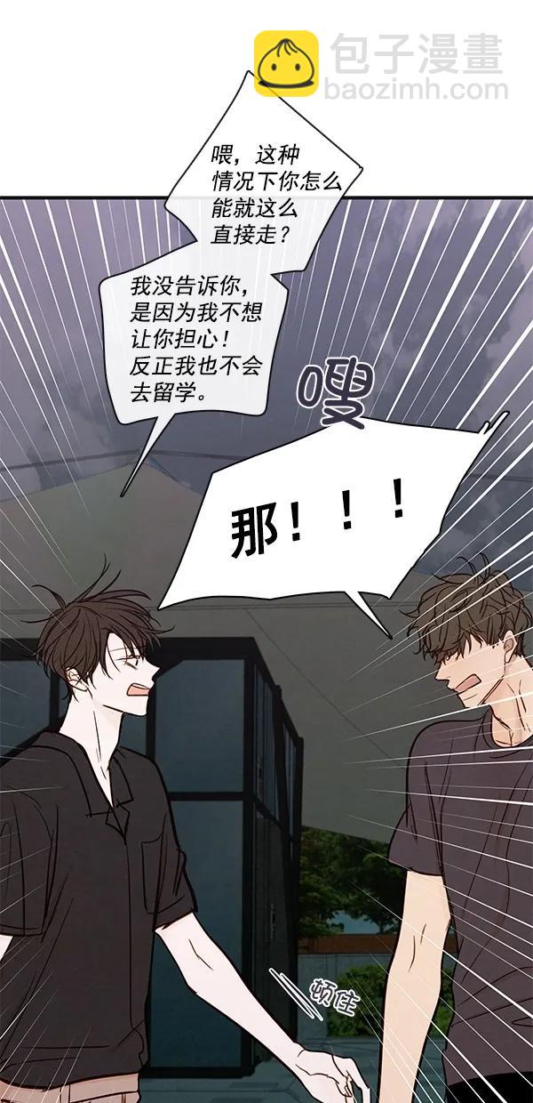 🍛青苹果乐园 [第二季] 第38话 第10页