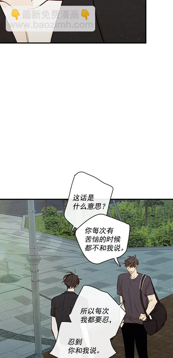 🍛青苹果乐园 [第二季] 第38话 第12页