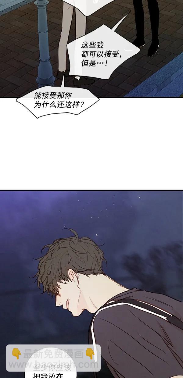 🍛青苹果乐园 [第二季] 第38话 第13页
