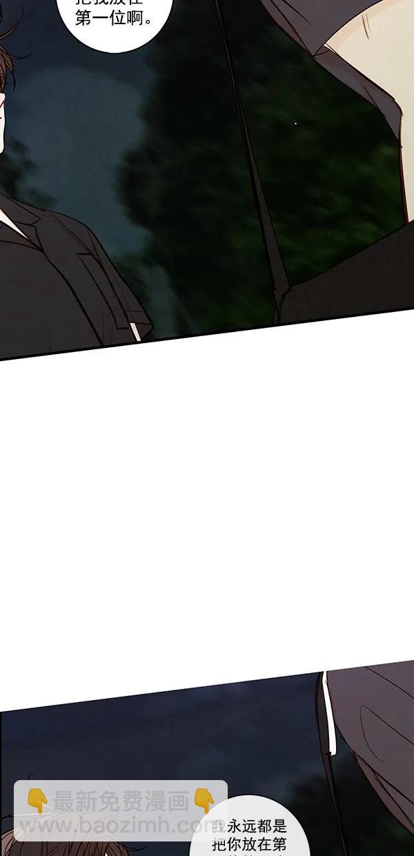 🍛青苹果乐园 [第二季] 第38话 第14页