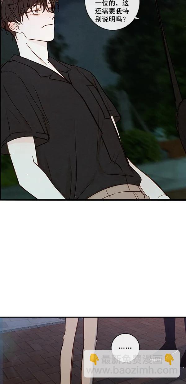🍛青苹果乐园 [第二季] 第38话 第15页