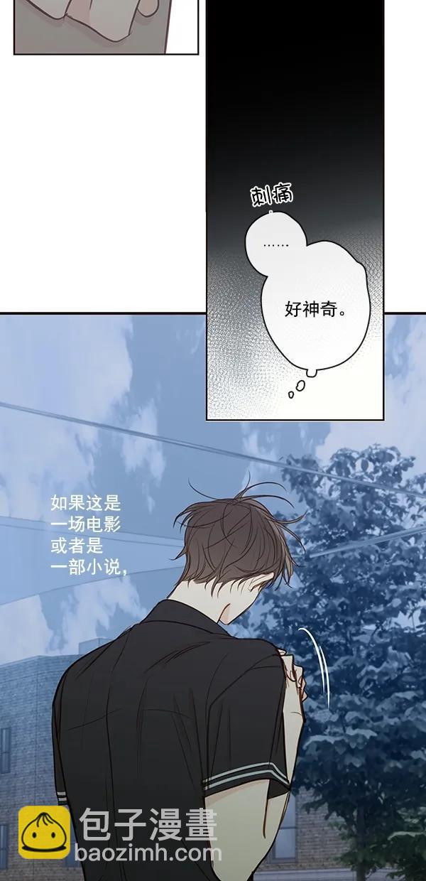 🍛青苹果乐园 [第二季] 第38话 第18页