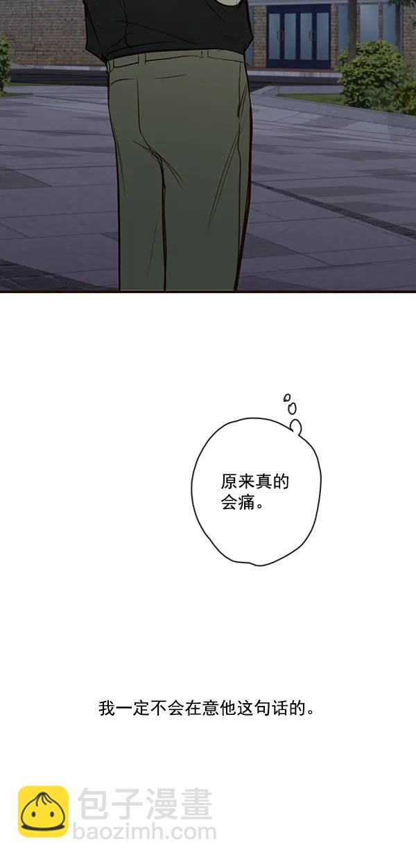 🍛青苹果乐园 [第二季] 第38话 第19页
