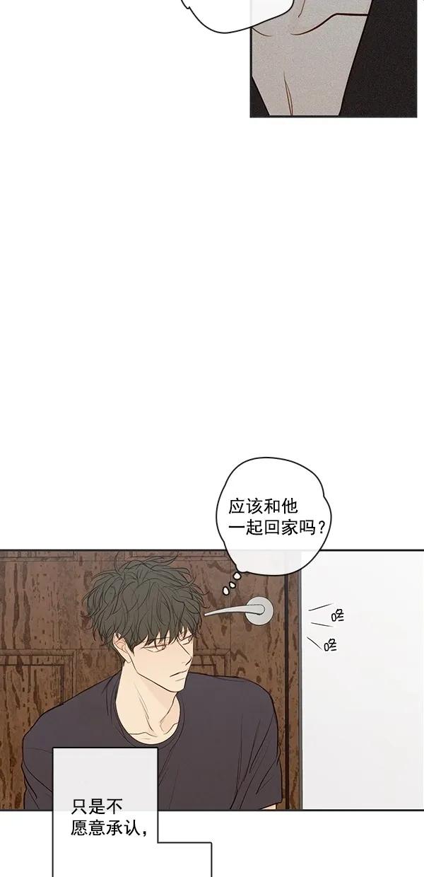 🍛青苹果乐园 [第二季] 第38话 第23页