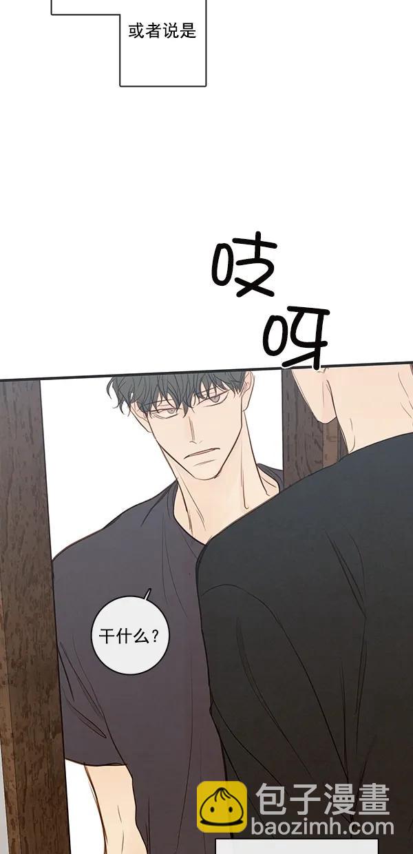 🍛青苹果乐园 [第二季] 第38话 第24页