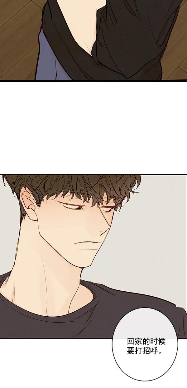 🍛青苹果乐园 [第二季] 第38话 第26页