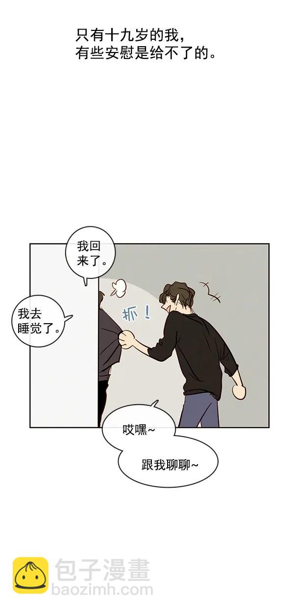 🍛青苹果乐园 [第二季] 第38话 第27页