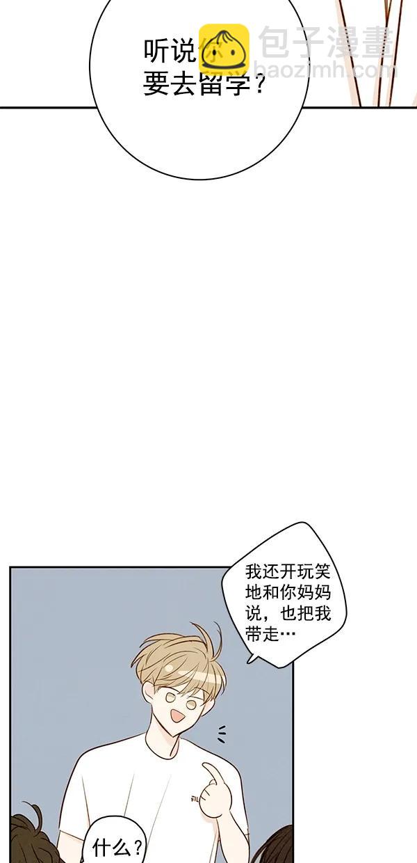 🍛青苹果乐园 [第二季] 第38话 第3页
