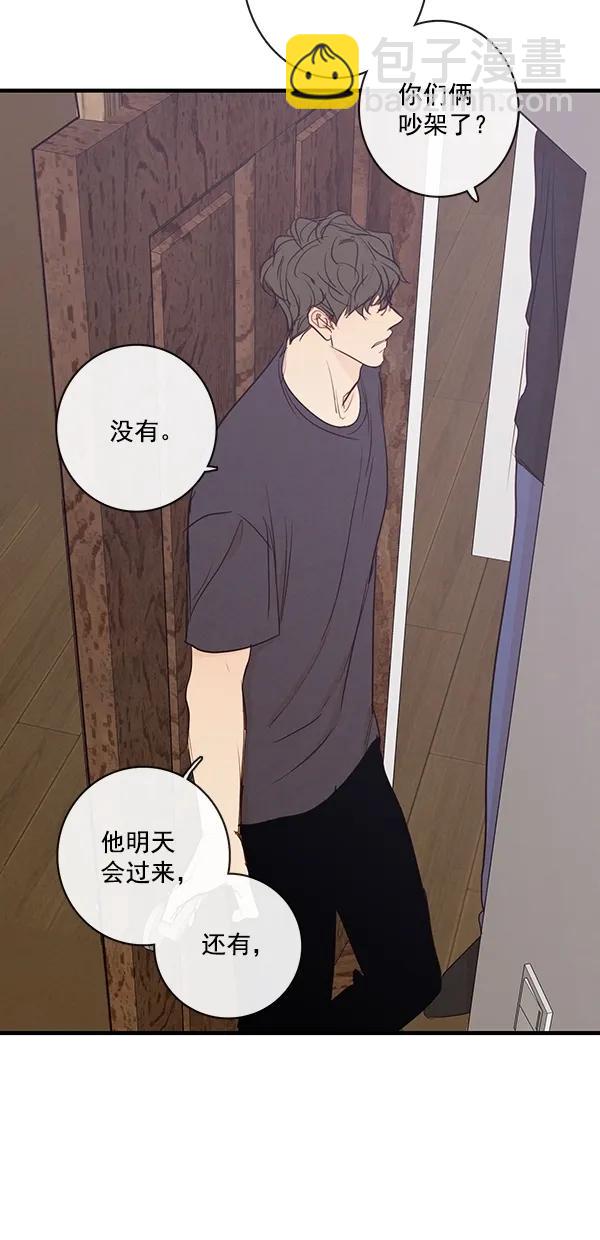 🍛青苹果乐园 [第二季] 第38话 第31页