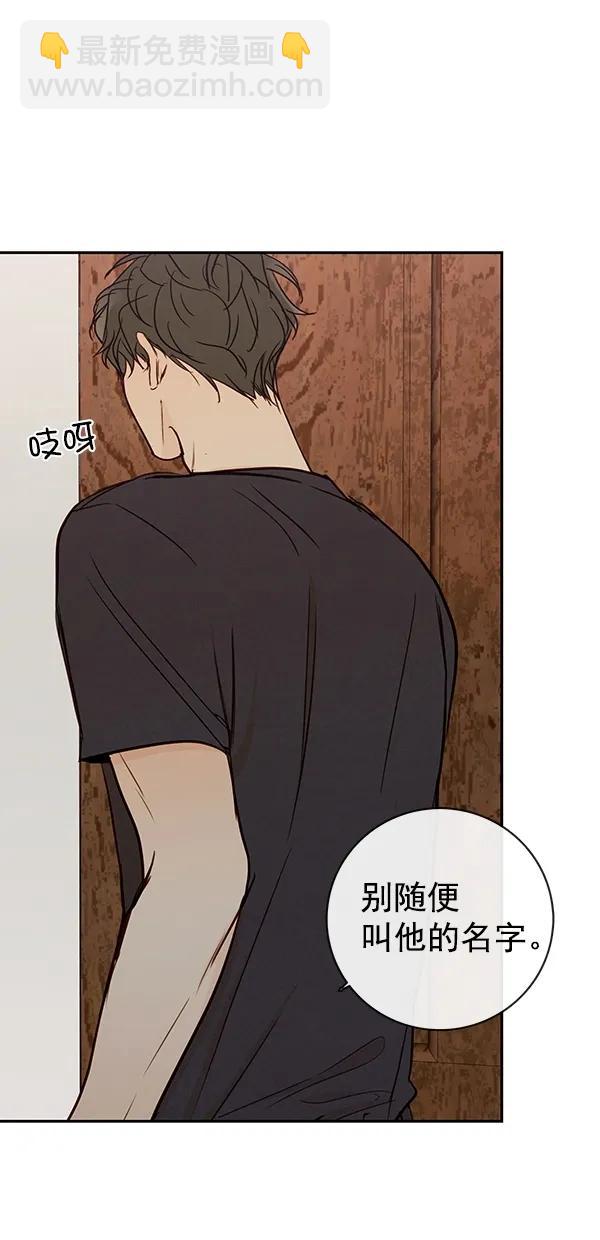 🍛青苹果乐园 [第二季] 第38话 第32页