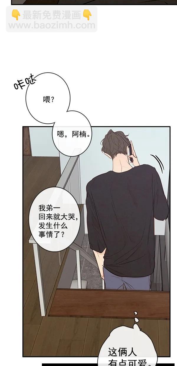🍛青苹果乐园 [第二季] 第38话 第34页