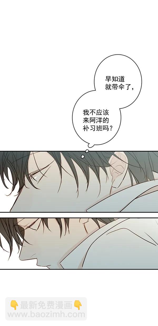 🍛青苹果乐园 [第二季] 第38话 第38页