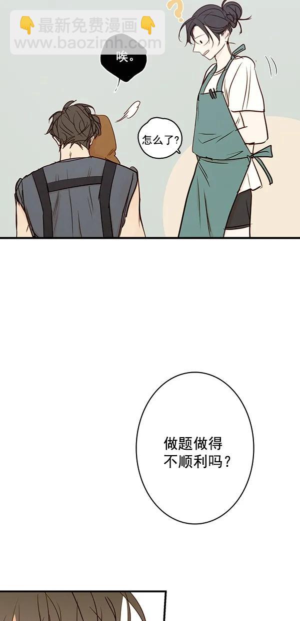 🍛青苹果乐园 [第二季] 第38话 第41页