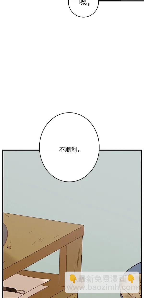 🍛青苹果乐园 [第二季] 第38话 第43页