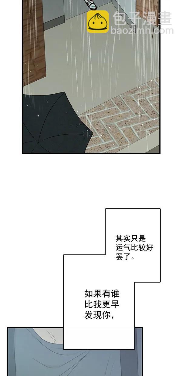 🍛青苹果乐园 [第二季] 第38话 第45页