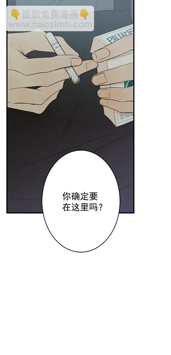 🍛青苹果乐园 [第二季] 第38话 第46页