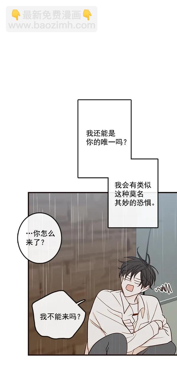 🍛青苹果乐园 [第二季] 第38话 第48页