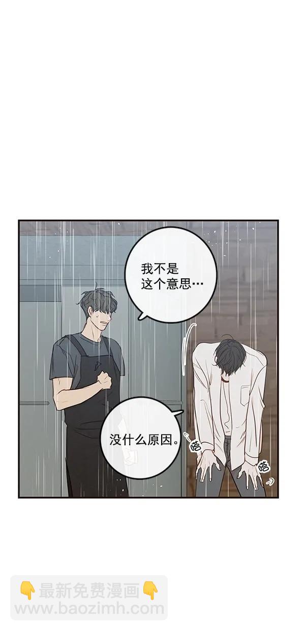 🍛青苹果乐园 [第二季] 第38话 第49页