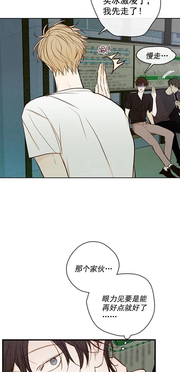 🍛青苹果乐园 [第二季] 第38话 第5页