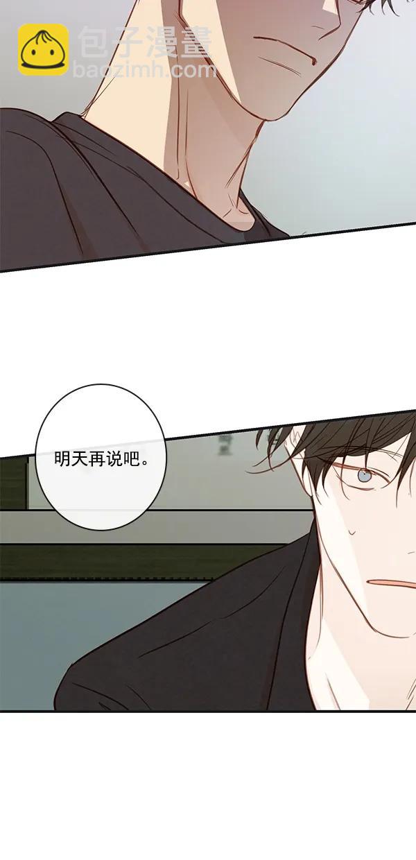 🍛青苹果乐园 [第二季] 第38话 第7页