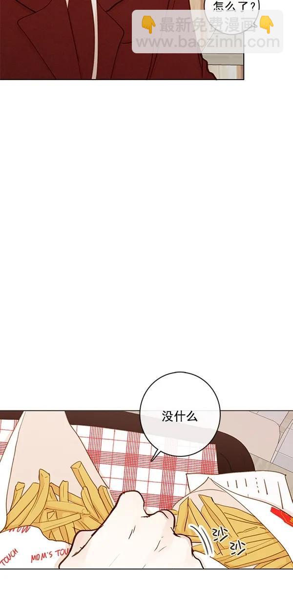 🍛青苹果乐园 [第二季] 第42话 第10页