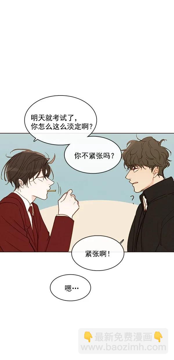 🍛青苹果乐园 [第二季] 第42话 第11页