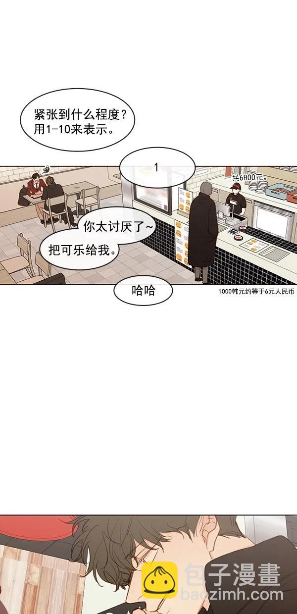 🍛青苹果乐园 [第二季] 第42话 第12页