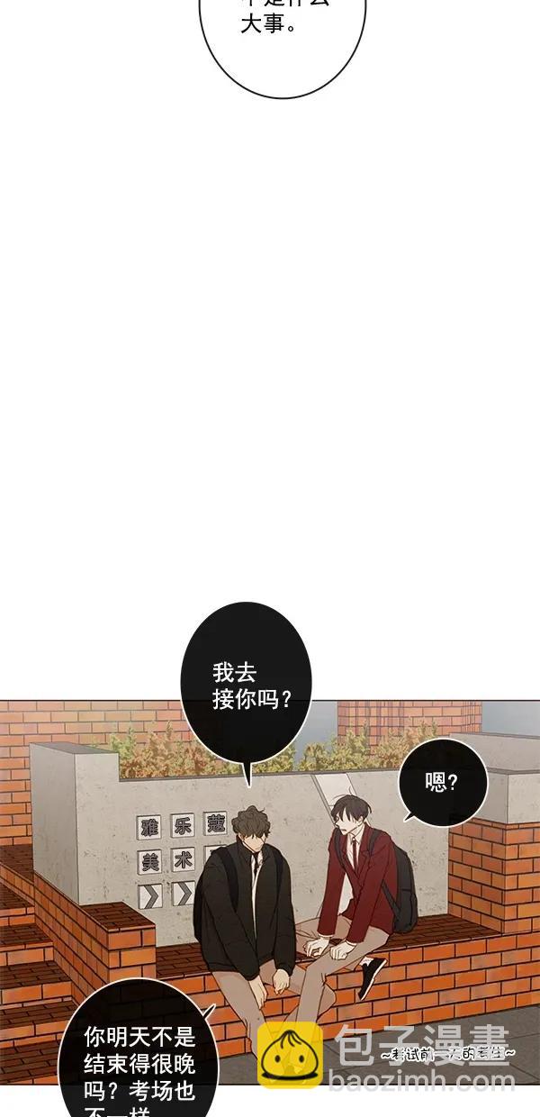 🍛青苹果乐园 [第二季] 第42话 第20页
