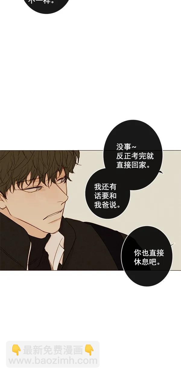 🍛青苹果乐园 [第二季] 第42话 第21页