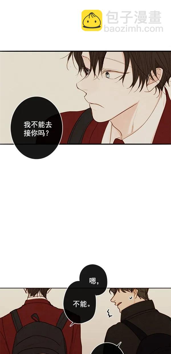 🍛青苹果乐园 [第二季] 第42话 第22页
