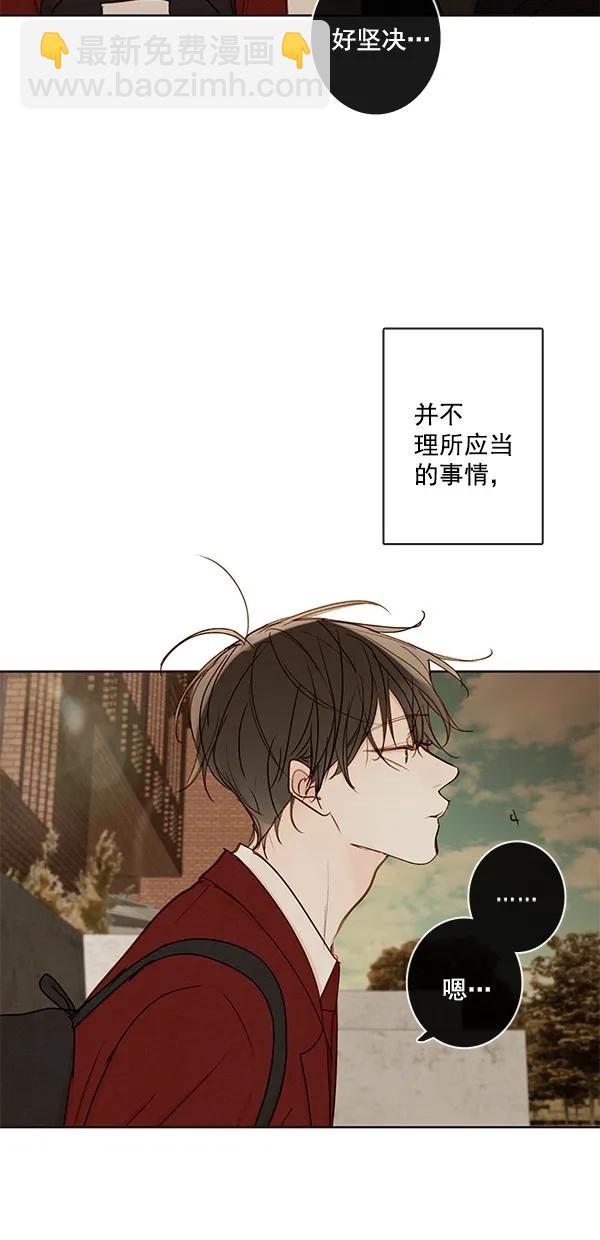 🍛青苹果乐园 [第二季] 第42话 第23页