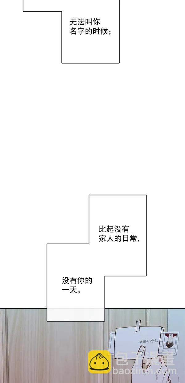 🍛青苹果乐园 [第二季] 第42话 第28页