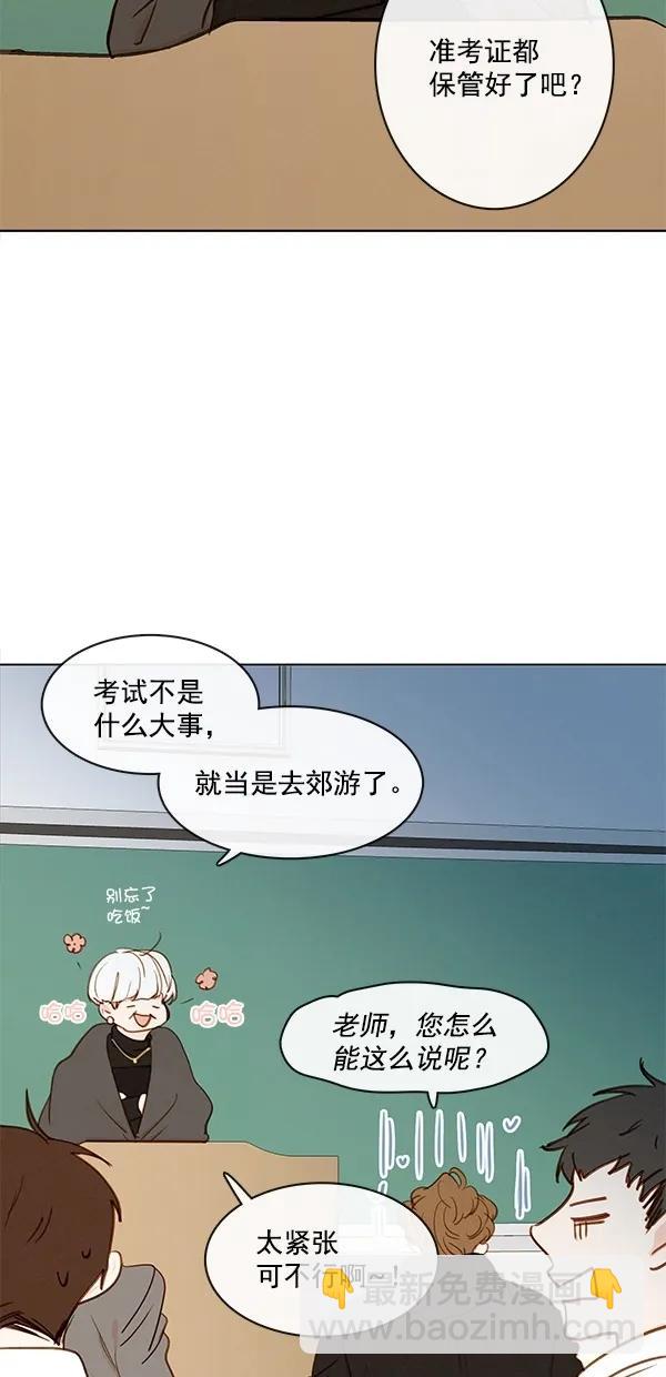 🍛青苹果乐园 [第二季] 第42话 第3页