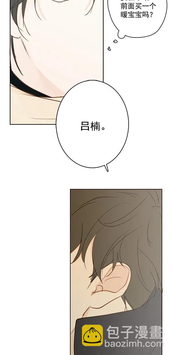 🍛青苹果乐园 [第二季] 第42话 第34页