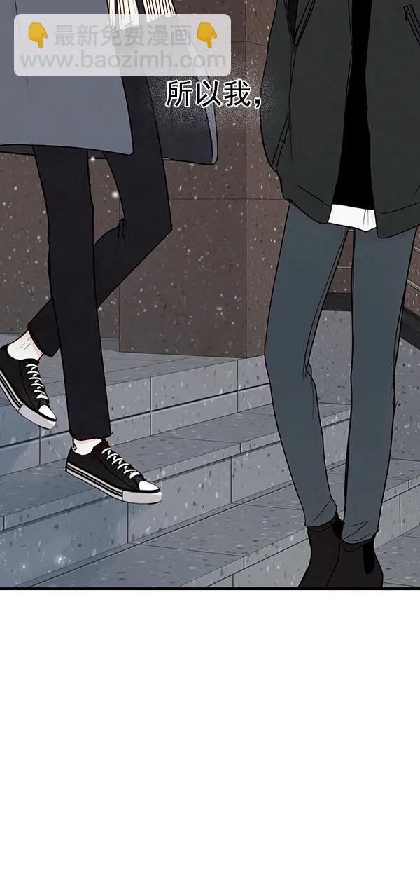 🍛青苹果乐园 [第二季] 第42话 第36页