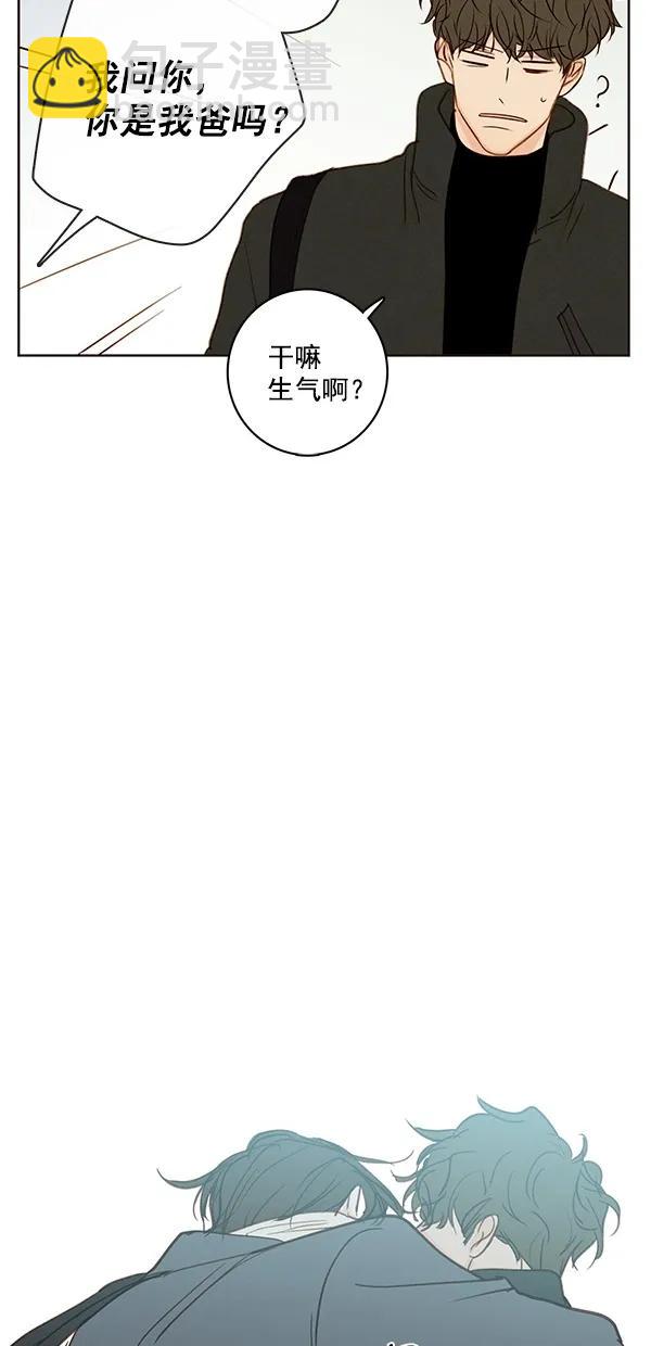 🍛青苹果乐园 [第二季] 第42话 第43页