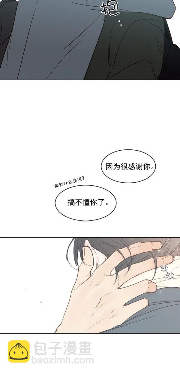 🍛青苹果乐园 [第二季] 第42话 第44页
