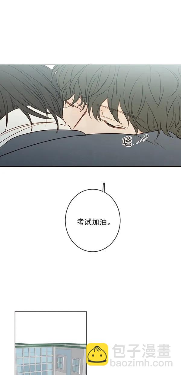 🍛青苹果乐园 [第二季] 第42话 第45页